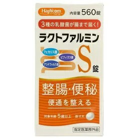 米田薬品 ハピコム ラクトファルミンS錠 560錠