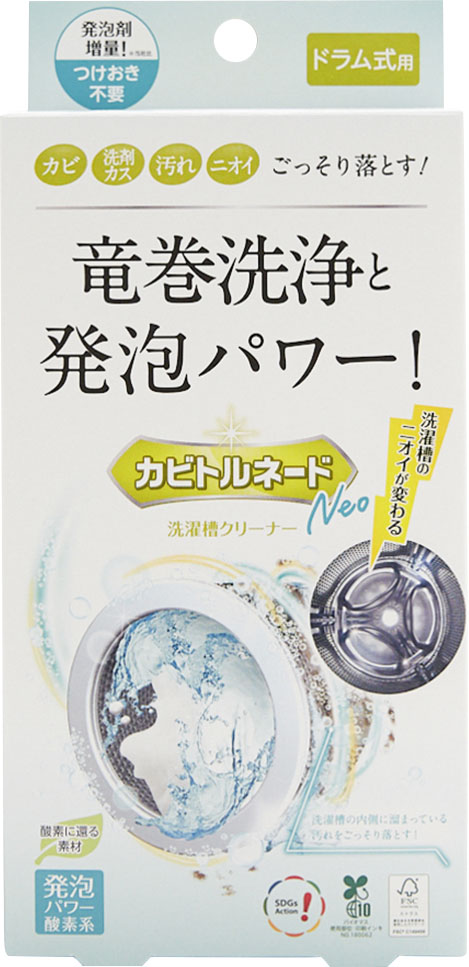 カビトルネードNEOドラム式用 108g