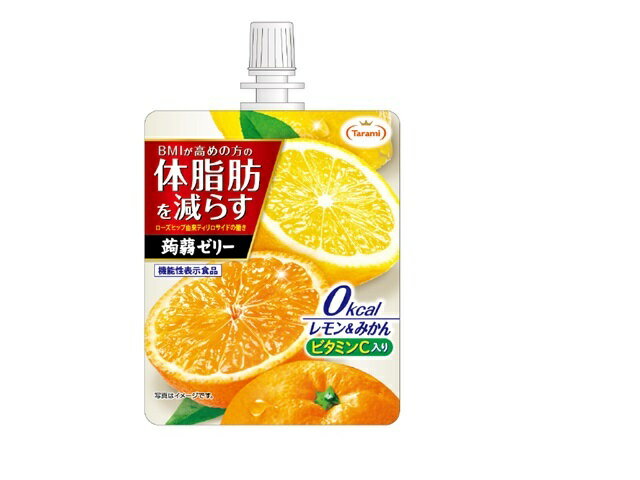 たらみ 体脂肪を減らす蒟蒻ゼリー0kcal レモン&みかん 150g
