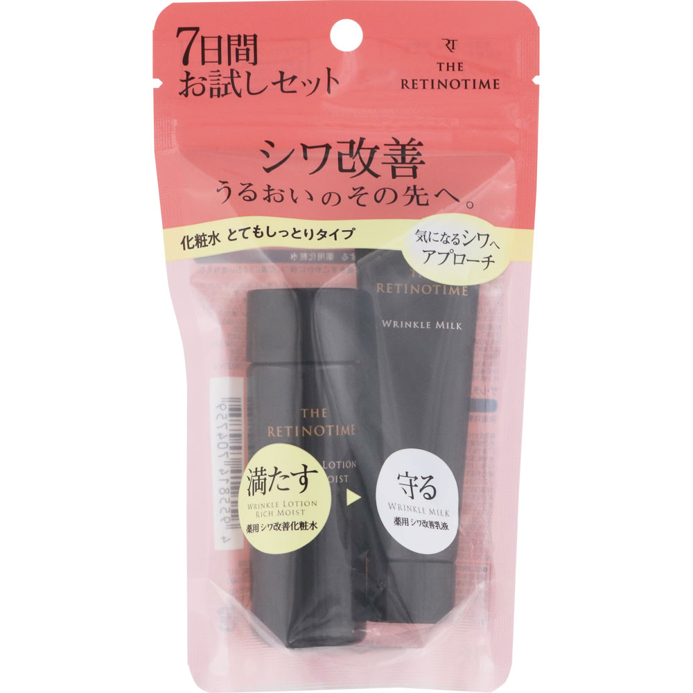 ザ・レチノタイム トライアルローション ローション&ミルク リッチモイスト 2個