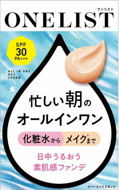 ワンリスト オールインワン デイクリーム 45g