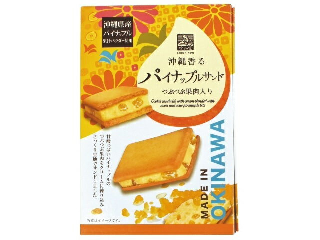 珍品堂 つぶつぶ果肉のパイナップルサンド ミニ 4枚の商品画像