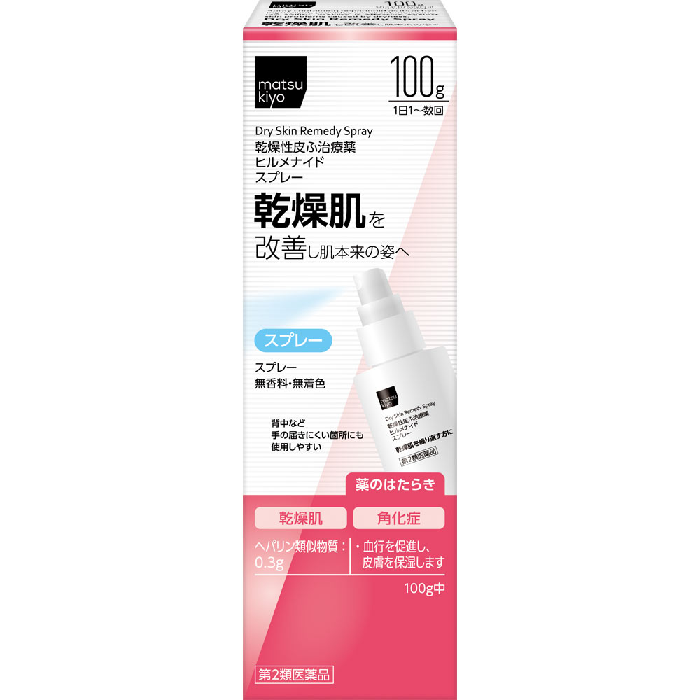 JM ヒルメナイドスプレー 100g
