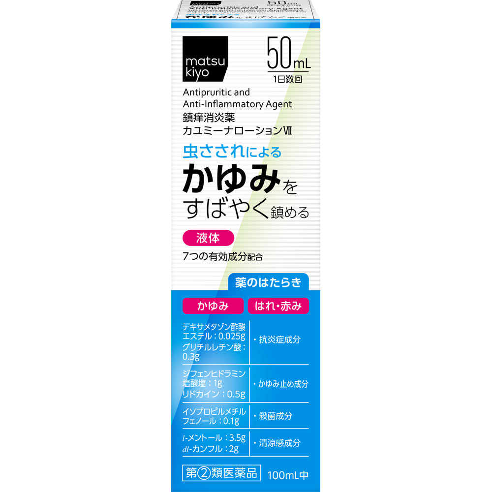 JM カユミーナローション〓 50ml