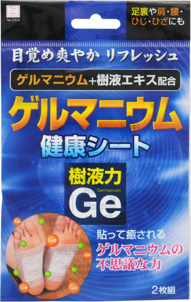 小久保工業所 ゲルマニウム健康シート