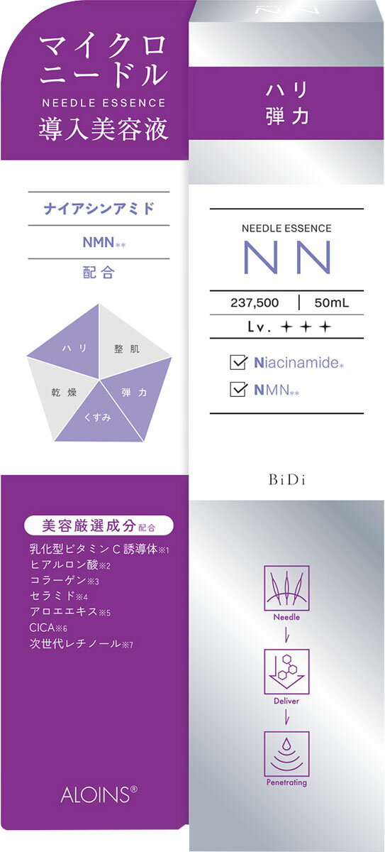 ビディ ニードルエッセンス NN 50mlの商品画像