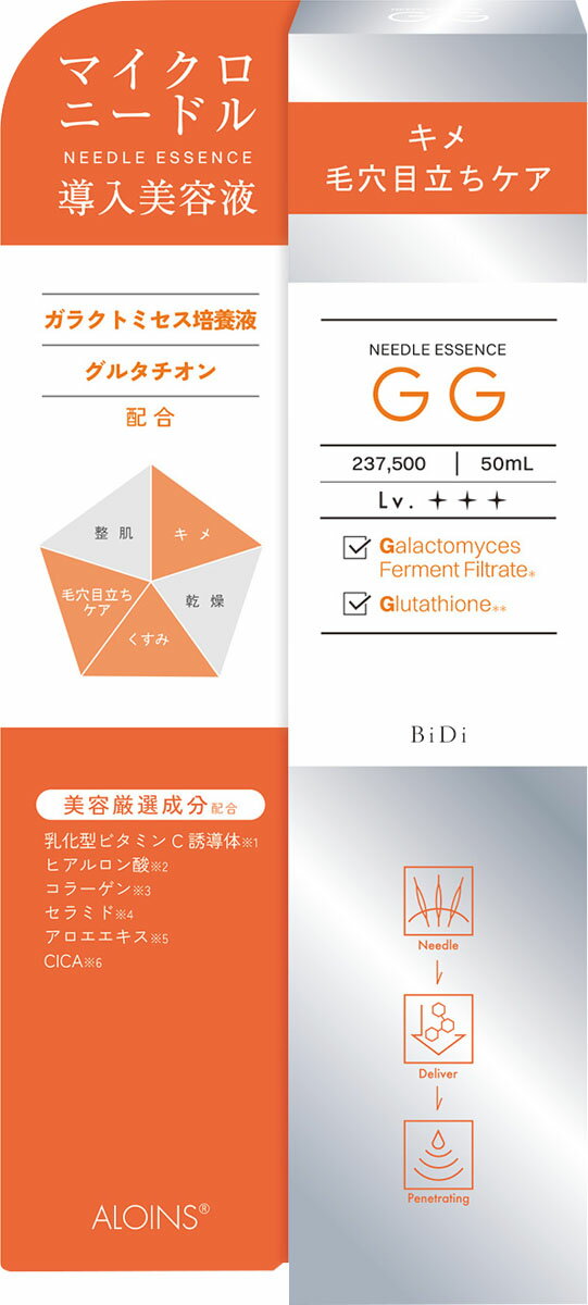 ビディ ニードルエッセンス GG 50mlの商品画像