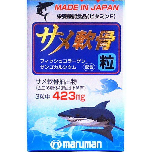 サメ軟骨 粒(180粒)