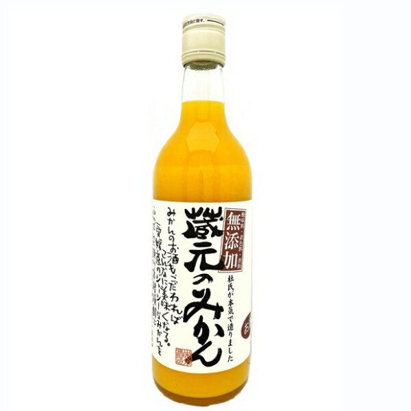 栄光酒造 蔵元のみかん 500ml