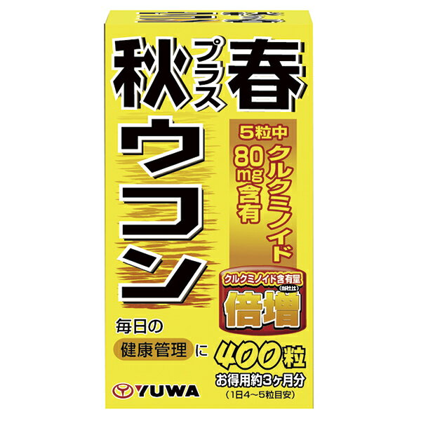 秋プラス春ウコン(400粒)
