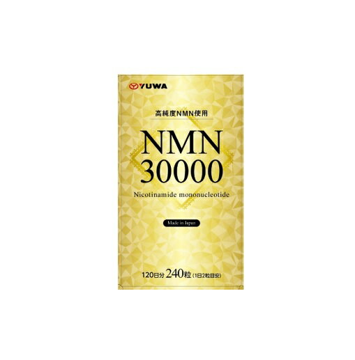 NMN30000 240粒 ユーワ