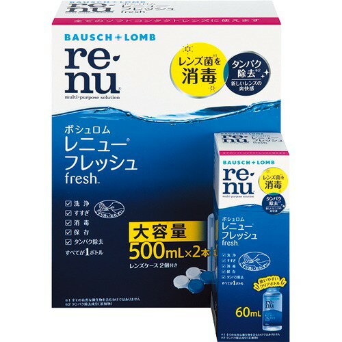 レニュー フレッシュ 500ml*2本パック(1セット)