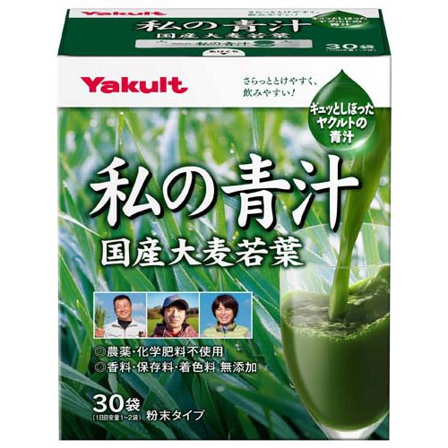 私の青汁(30袋)