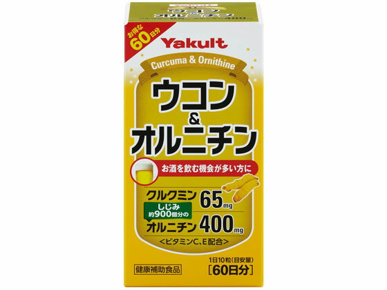 ヤクルト ウコン＆オルニチン(600粒)の商品画像