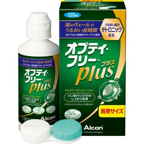 オプティ・フリー プラス 携帯サイズ(120ml)