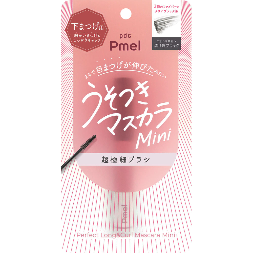 ピメル パーフェクトロング＆カールマスカラ ミニ 透け感ブラックの商品画像