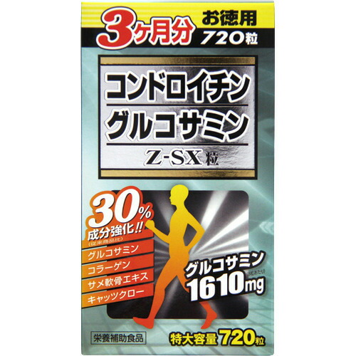 コンドロイチン グルコサミン Z-SX粒(720粒)