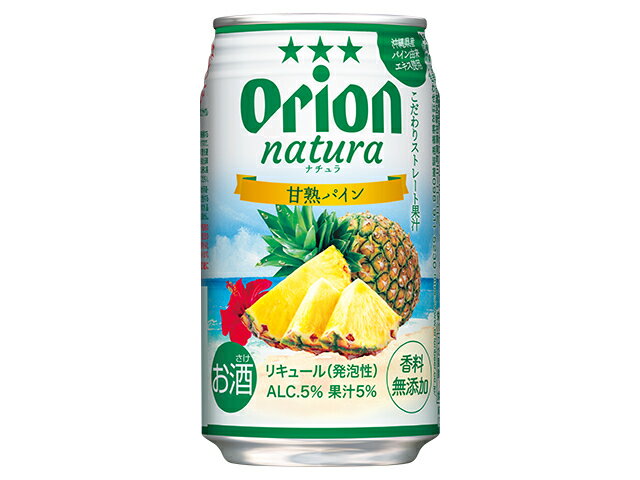 オリオンビール ｎａｔｕｒａ　甘熟パイン　缶３５０ｍｌ