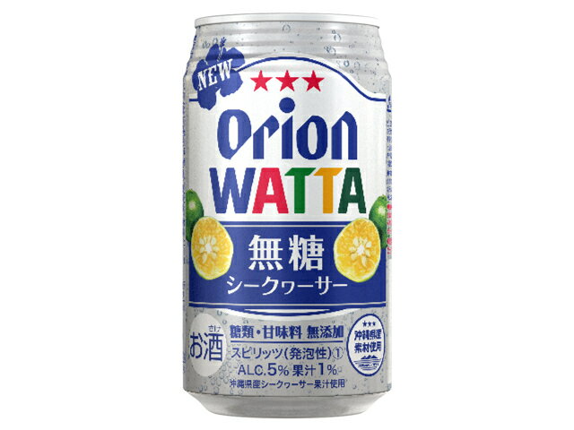 オリオンビール WATTA 無糖シークヮーサー 缶 350ml