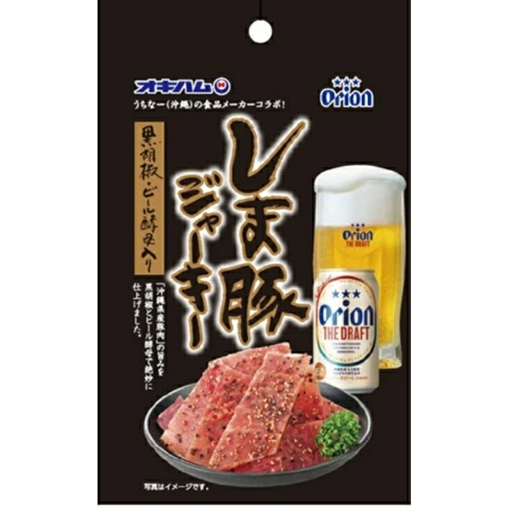 沖縄ハム総合食品 オリオン しま豚ジャーキー黒胡椒・ビール酵母入 25g