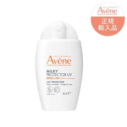 アベンヌ ミルキープロテクター UV(40ml)