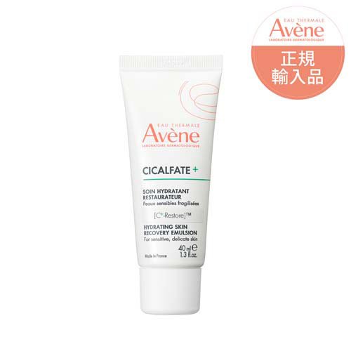 アベンヌ シカルファットプラス リペアミルク(40ml)