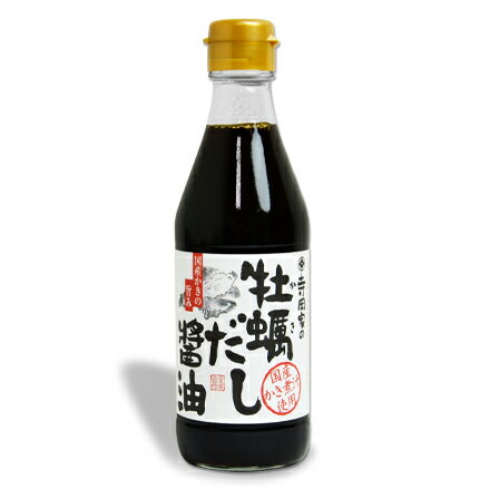 寺岡家の牡蠣だし醤油(300ml)