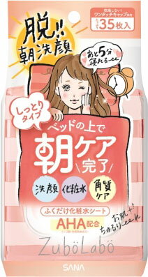 サナ ズボラボ 朝用ふき取り化粧水シート しっとりタイプ 35枚