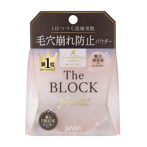 毛穴パテ職人 毛穴崩れブロックパウダー(13g)