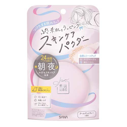 素肌記念日 スキンケアパウダー N 02 クリアベージュ(10g)