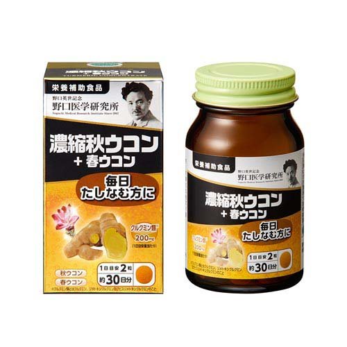 野口医学研究所 濃縮秋ウコン+春ウコン サプリ(60粒入)
