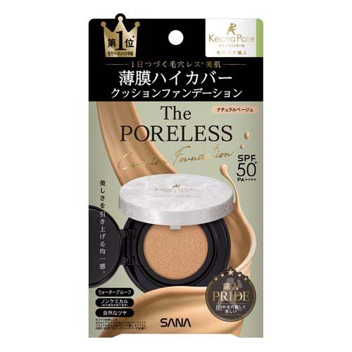 毛穴パテ職人 ポアレス クッションファンデーション 02 ナチュラルベージュ(12g)