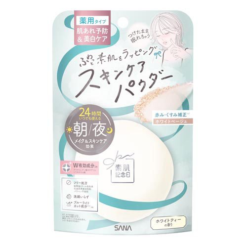 素肌記念日 薬用スキンケアパウダー AC ホワイト10g