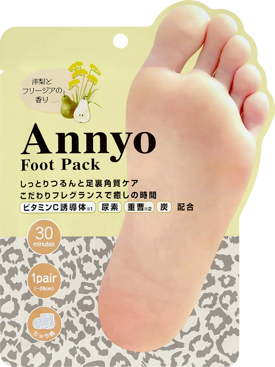 Annyoフットパックヒョウ柄