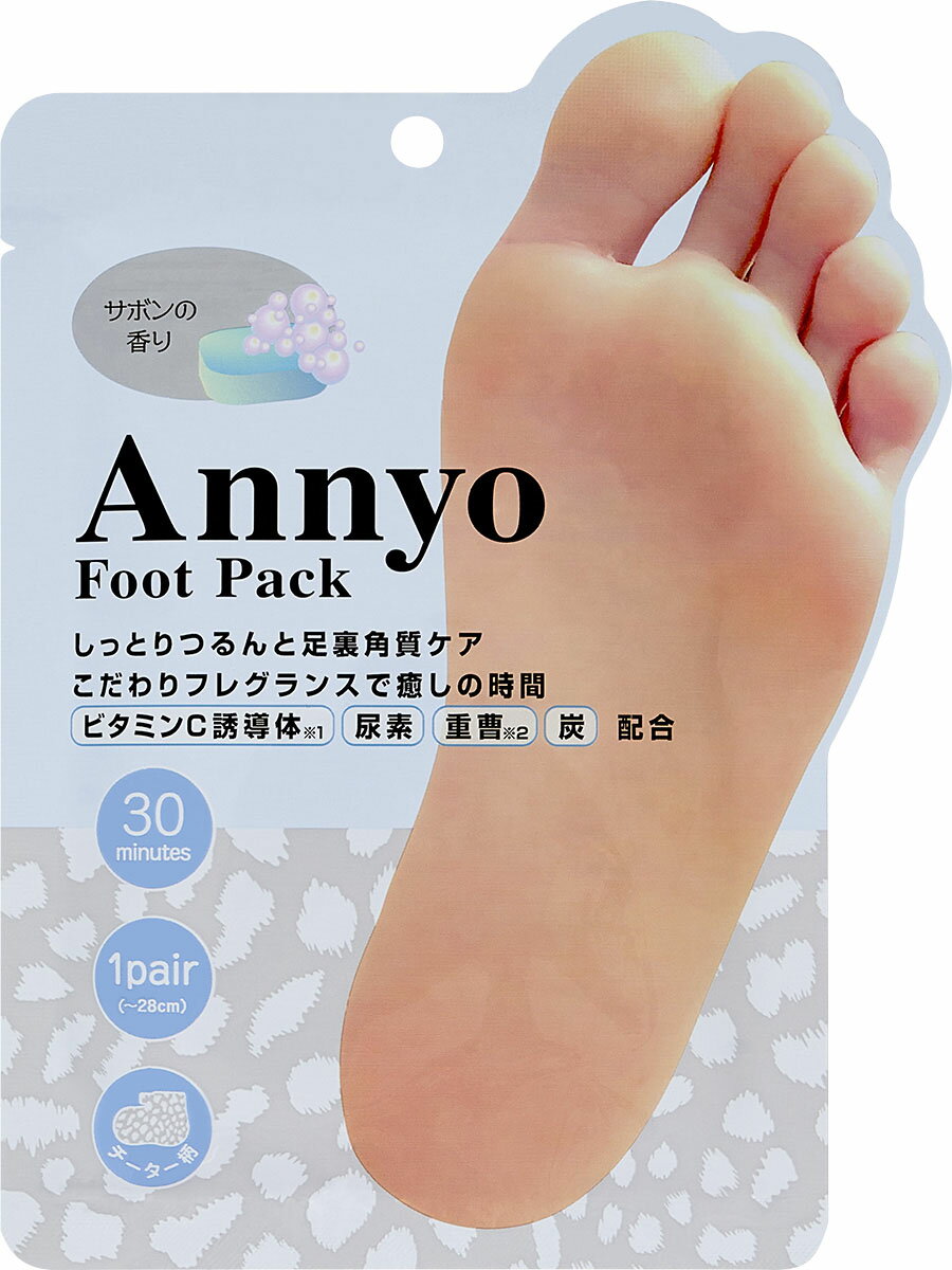 Annyoフットパックチーター柄