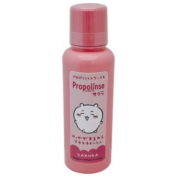 ちいかわ×プロポリンスサクラ１５０ｍｌ