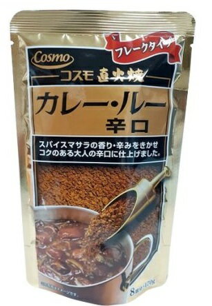 コスモ 直火焼カレールー 辛口(170g)の商品画像