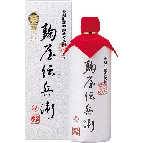 麦焼酎 麹屋伝兵衛 41度(720ml)