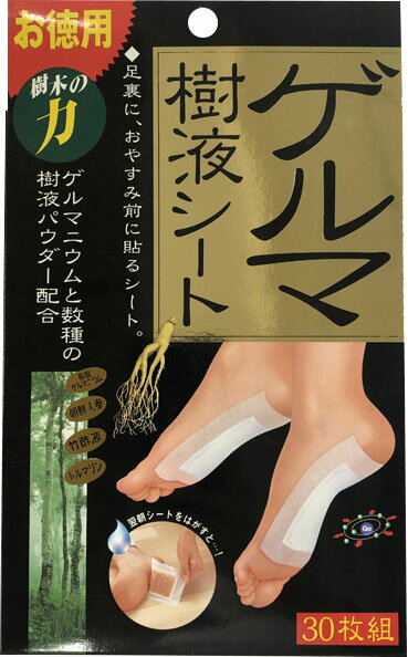ゲルマ樹液シート(30枚組)