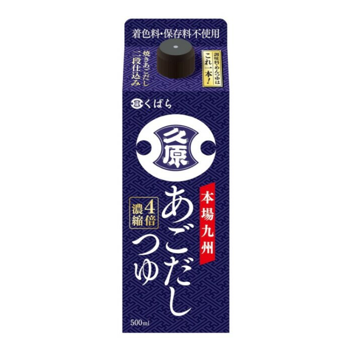くばら あごだしつゆ 500mlの商品画像
