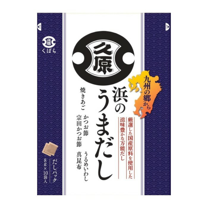くばら 浜のうまだし 80g