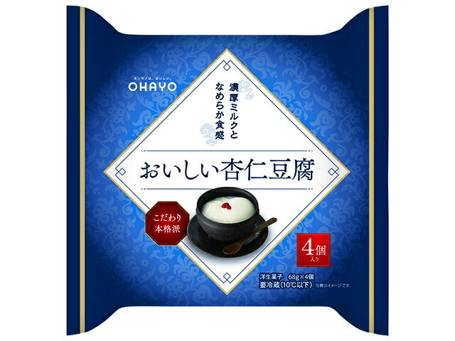 オハヨー乳業 おいしい杏仁豆腐 68gX4
