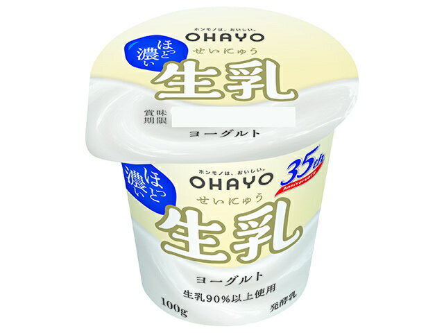 オハヨー乳業 生乳ヨーグルト 100g