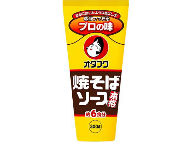 焼そばソース(300g)