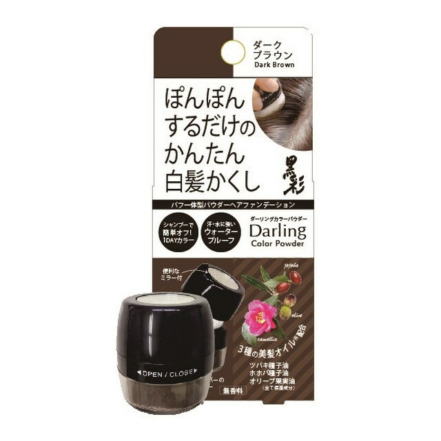 ダーリングカラーパウダー ダークBR 5Gの商品画像