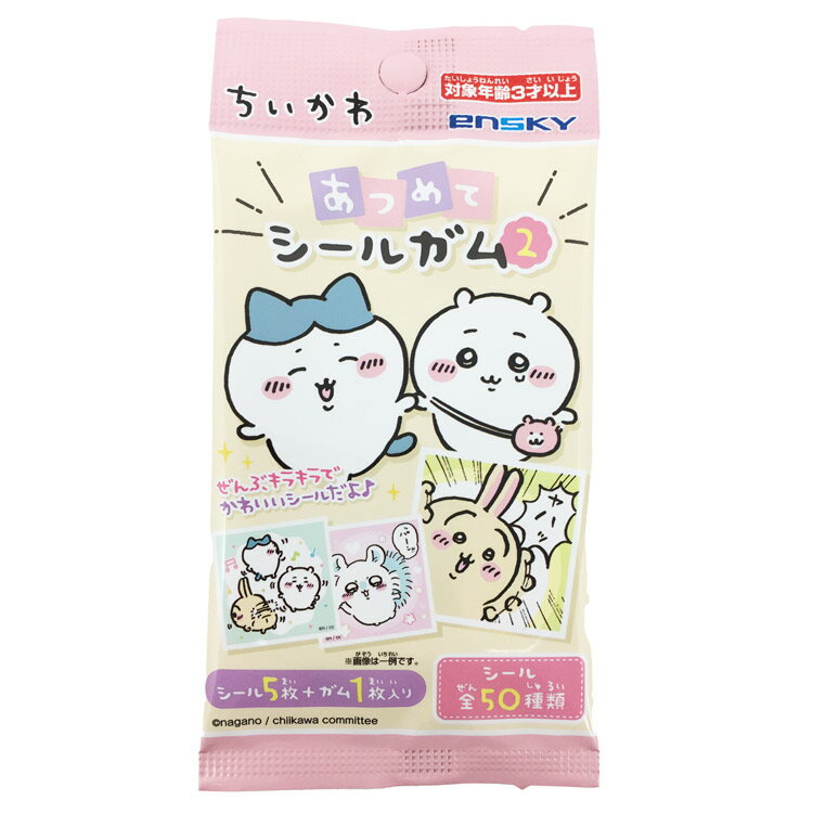 ちいかわ　あつめてシールガム２の商品画像