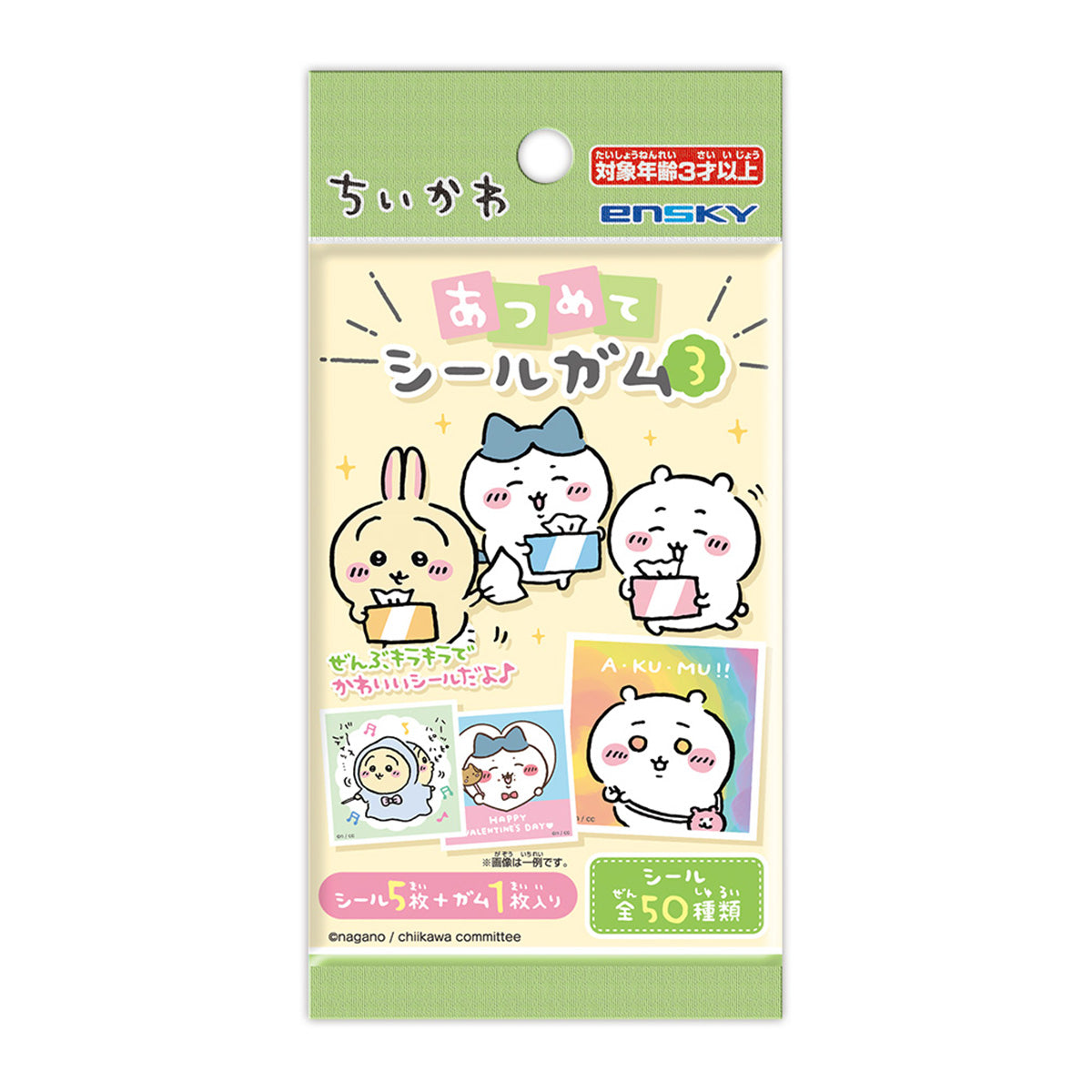 ちいかわ　あつめてシールガム３の商品画像