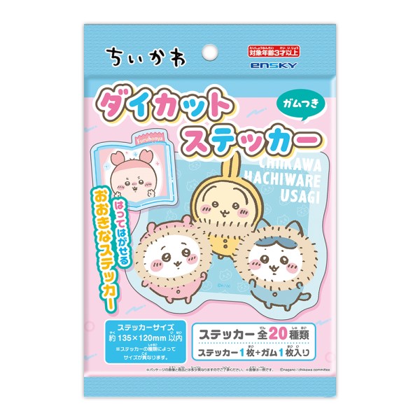 ちいかわ　ダイカットステッカー　ガムつきの商品画像