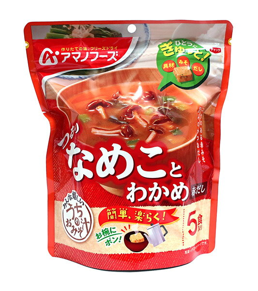 アマノフーズ うちのおみそ汁 なめことわかめ 赤だし 5食 28.5g