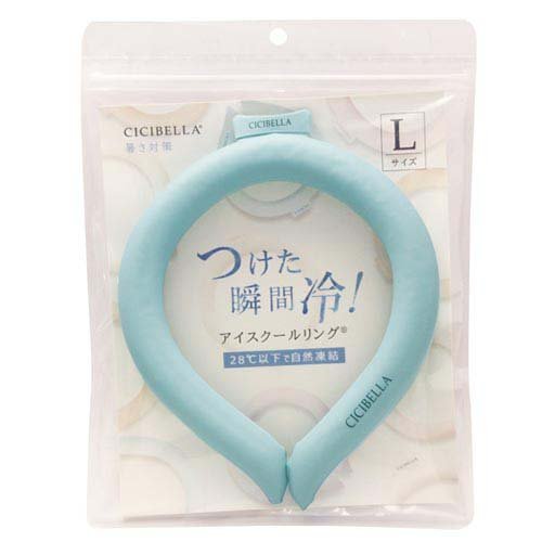 CICIBELLA アイスクールリング 無地 L ライトブルー(1個)の商品画像